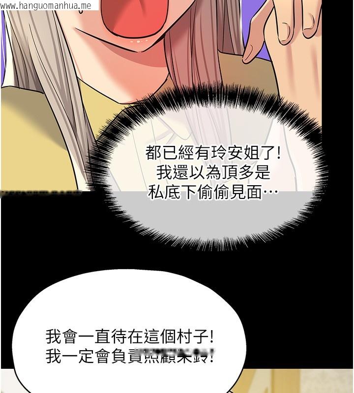 韩国漫画洞洞杂货店韩漫_洞洞杂货店-第136话-尝试三人求子体位在线免费阅读-韩国漫画-第10张图片