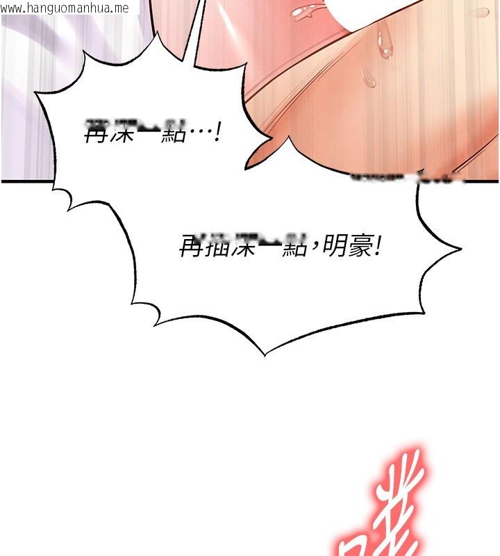 韩国漫画足球型男脱单指南韩漫_足球型男脱单指南-第22话-被巨根操到失神的感觉在线免费阅读-韩国漫画-第92张图片