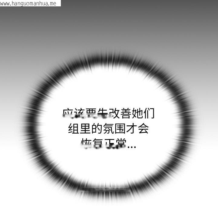 韩国漫画大企业里的小秘密/在大企业当废柴韩漫_大企业里的小秘密/在大企业当废柴-第45话在线免费阅读-韩国漫画-第94张图片