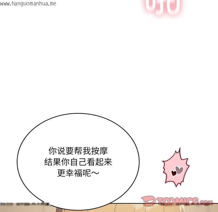 韩国漫画我靠升级逆袭成为大师韩漫_我靠升级逆袭成为大师-第54话在线免费阅读-韩国漫画-第108张图片