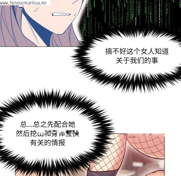 韩国漫画换身恋人韩漫_换身恋人-第7话在线免费阅读-韩国漫画-第31张图片