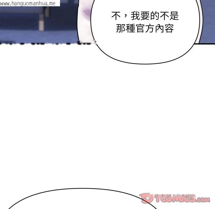韩国漫画顶级豪门秘辛韩漫_顶级豪门秘辛-第9话在线免费阅读-韩国漫画-第165张图片