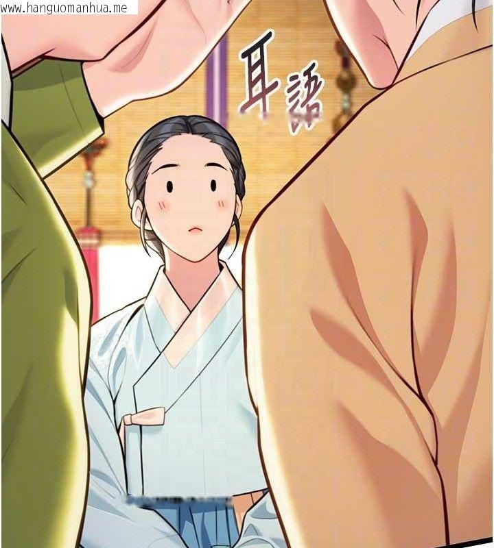 韩国漫画命运:贞洁欲女韩漫_命运:贞洁欲女-第50话-「阳」耗殆尽现真身!在线免费阅读-韩国漫画-第77张图片