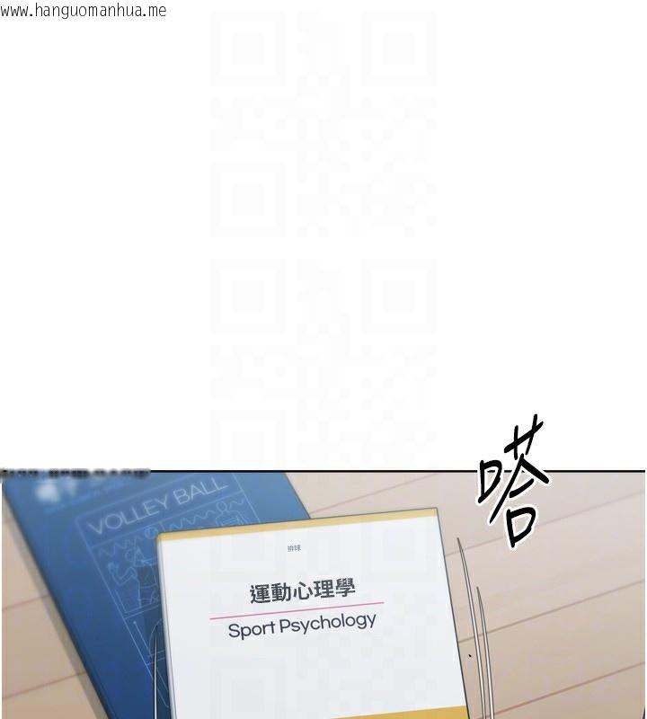 韩国漫画Set-up!排球少女韩漫_Set-up!排球少女-第57话-心动万分的约会在线免费阅读-韩国漫画-第147张图片