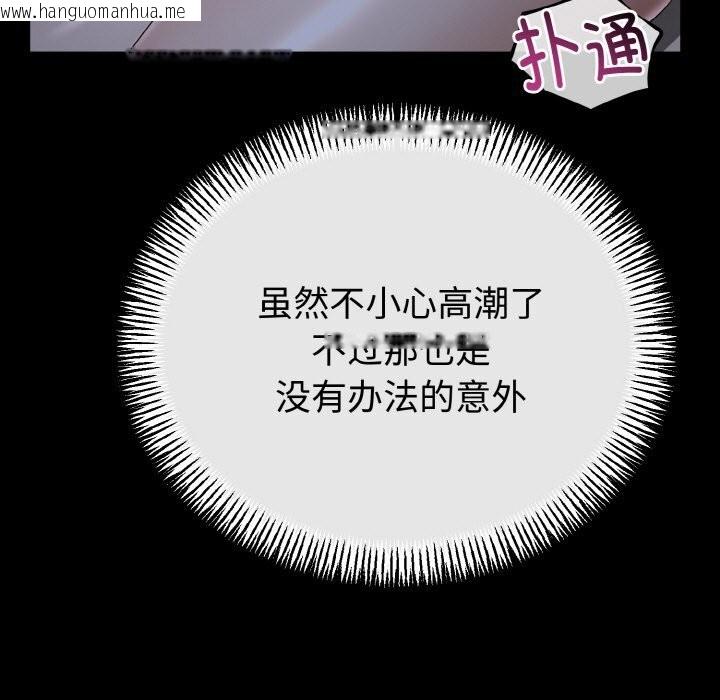 韩国漫画与初恋的意外同居韩漫_与初恋的意外同居-第26话在线免费阅读-韩国漫画-第61张图片