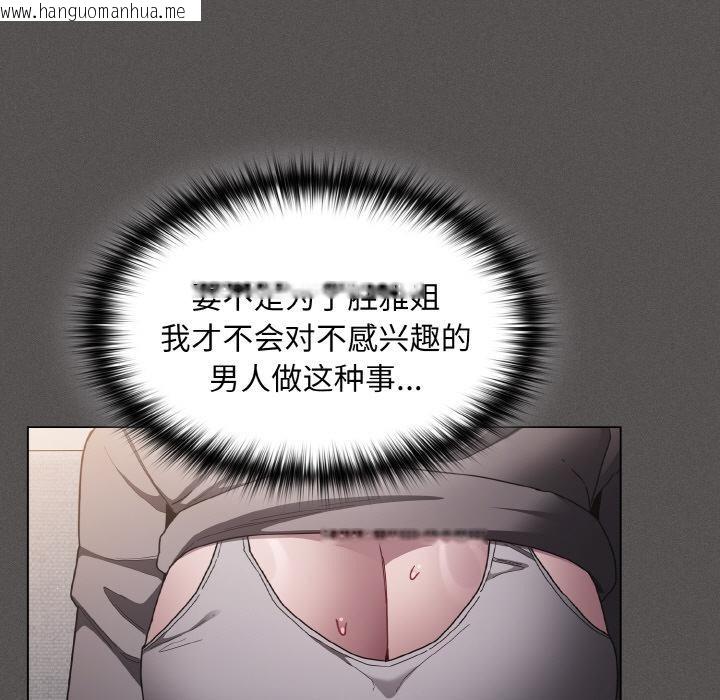 韩国漫画神圣陷阱韩漫_神圣陷阱-第4话在线免费阅读-韩国漫画-第119张图片