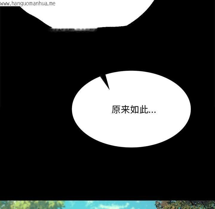 韩国漫画小姐韩漫_小姐-第81话在线免费阅读-韩国漫画-第97张图片