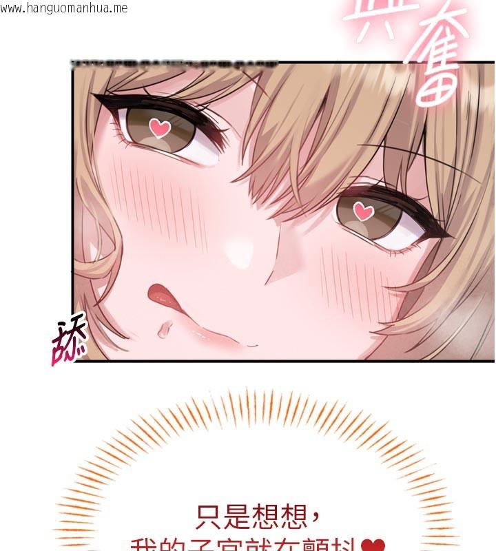 韩国漫画男人配额制韩漫_男人配额制-第5话-面试结束，开始工作在线免费阅读-韩国漫画-第114张图片