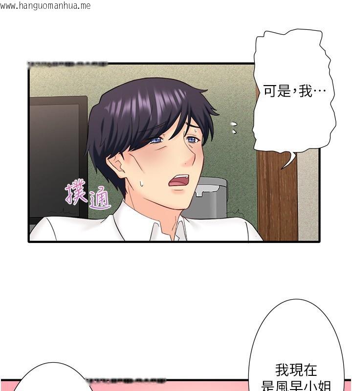 韩国漫画秘密温泉:混汤旅馆韩漫_秘密温泉:混汤旅馆-外传-第3话-我想安慰你在线免费阅读-韩国漫画-第73张图片