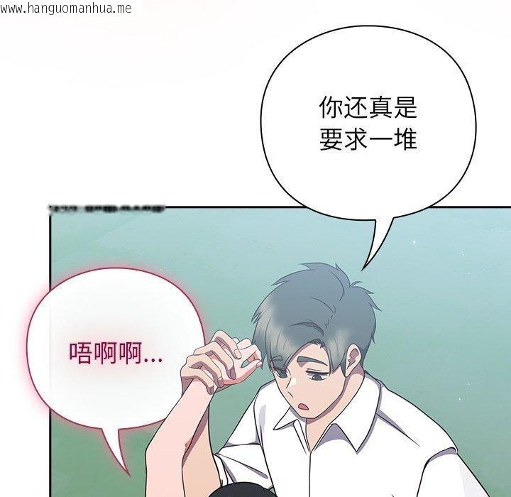 韩国漫画摸鱼生存指南/上班不要太认真韩漫_摸鱼生存指南/上班不要太认真-第8话在线免费阅读-韩国漫画-第77张图片
