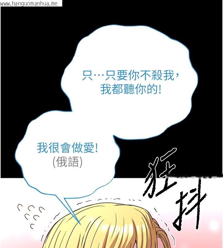韩国漫画末日雕堡韩漫_末日雕堡-第37话-被黑人三洞齐开在线免费阅读-韩国漫画-第201张图片
