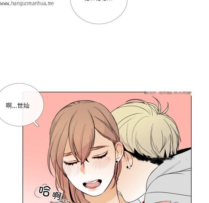 韩国漫画请与我私语韩漫_请与我私语-第10话在线免费阅读-韩国漫画-第37张图片