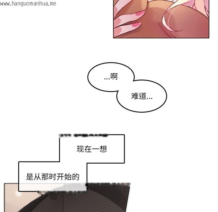 韩国漫画无与伦比的日常韩漫_无与伦比的日常-第16话在线免费阅读-韩国漫画-第84张图片