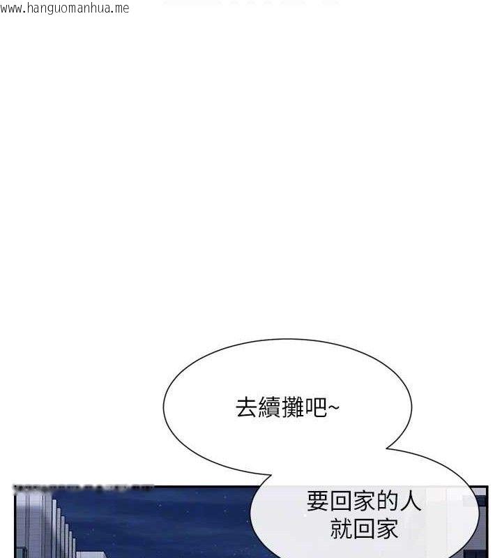 韩国漫画女神都在看这些?韩漫_女神都在看这些?-第45话-要不要去摩铁休息一下?在线免费阅读-韩国漫画-第91张图片