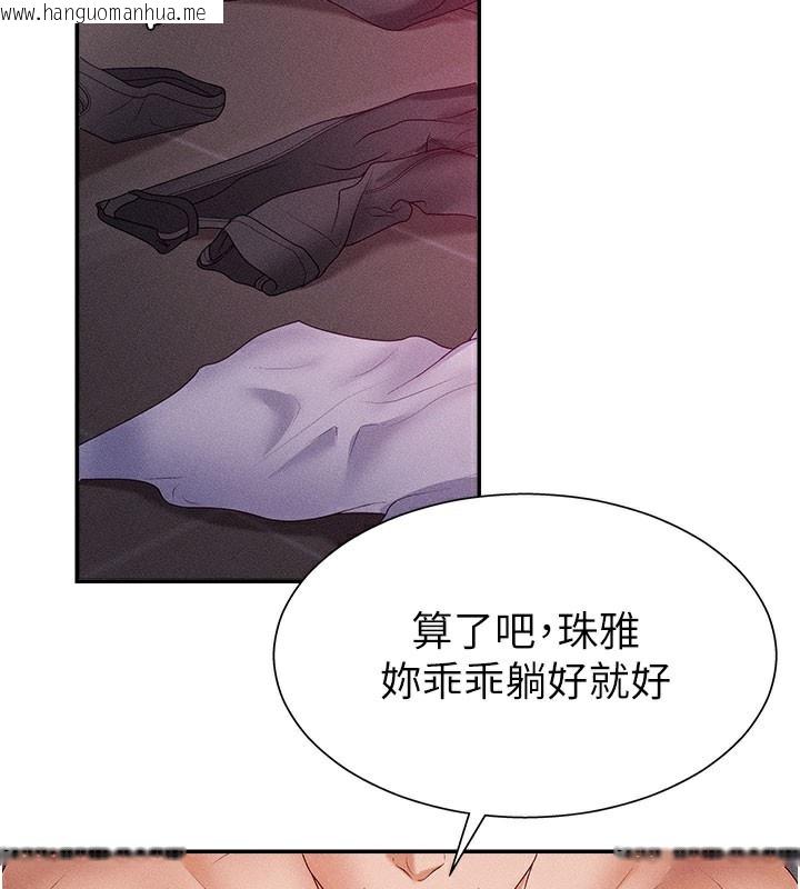 韩国漫画肉体审判韩漫_肉体审判-第13话-强制内射守贞女友在线免费阅读-韩国漫画-第33张图片