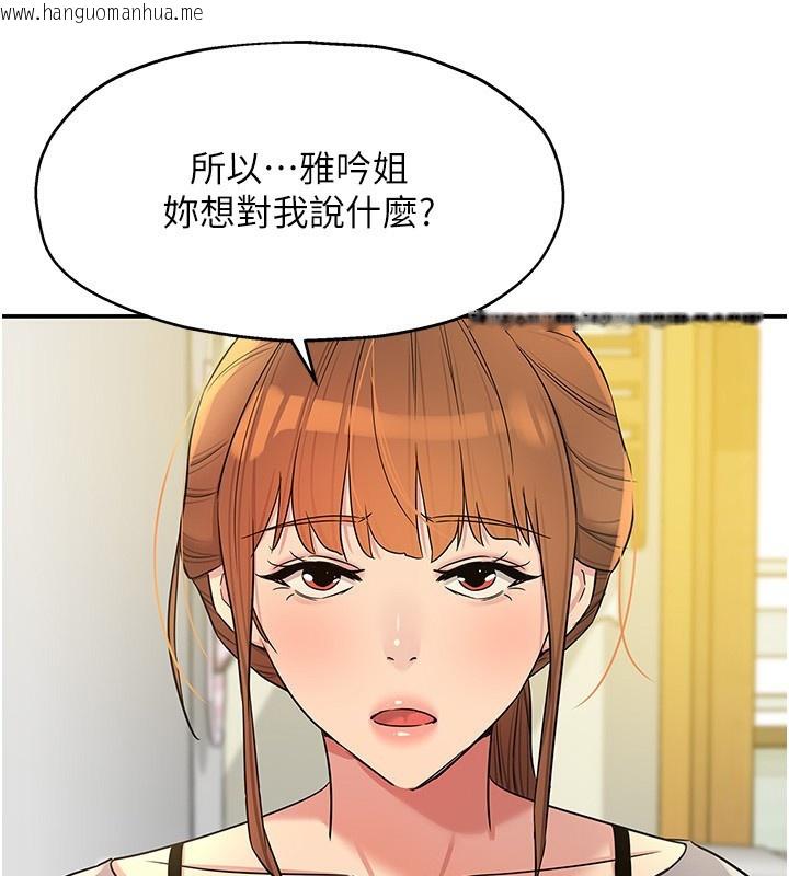 韩国漫画洞洞杂货店韩漫_洞洞杂货店-第136话-尝试三人求子体位在线免费阅读-韩国漫画-第2张图片
