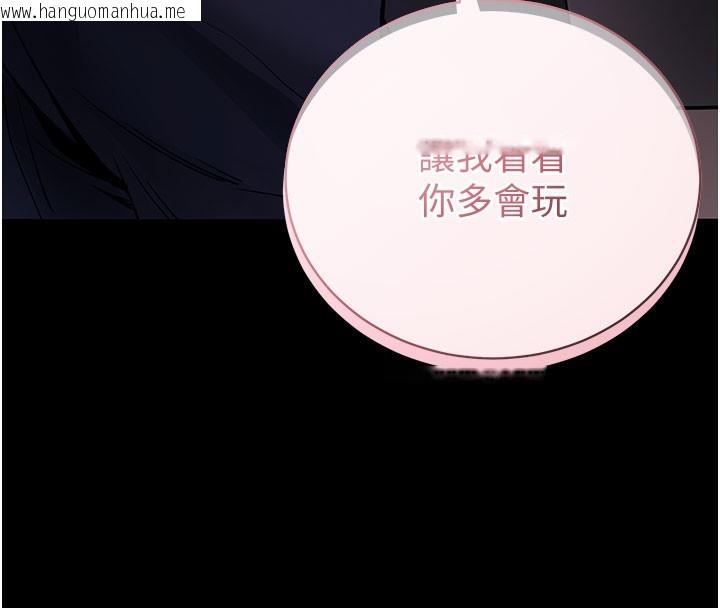 韩国漫画拜脱拜脱App韩漫_拜脱拜脱App-第23话-把肉棒放进发春小猫体内在线免费阅读-韩国漫画-第209张图片