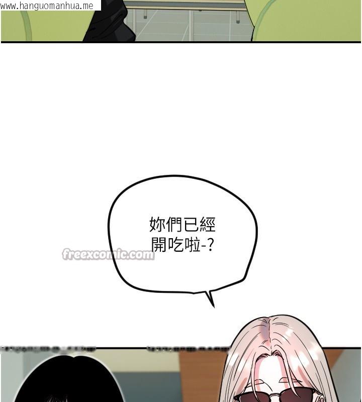 韩国漫画守护天使韩漫_守护天使-第42话-傲娇女最强助攻!在线免费阅读-韩国漫画-第15张图片