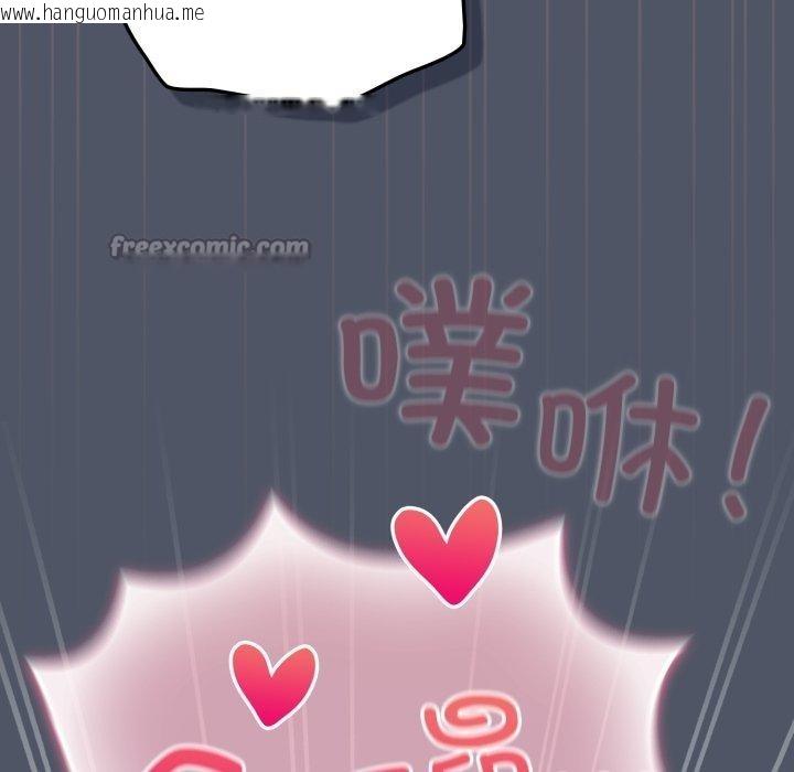 韩国漫画喵来的恋爱韩漫_喵来的恋爱-第27话在线免费阅读-韩国漫画-第154张图片