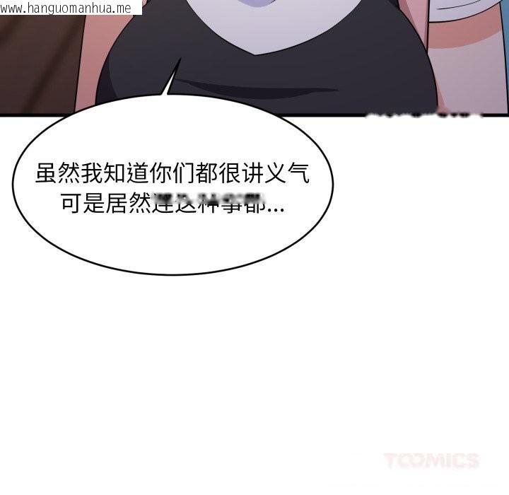 韩国漫画难缠姐妹偏要和我同居韩漫_难缠姐妹偏要和我同居-第55话在线免费阅读-韩国漫画-第12张图片
