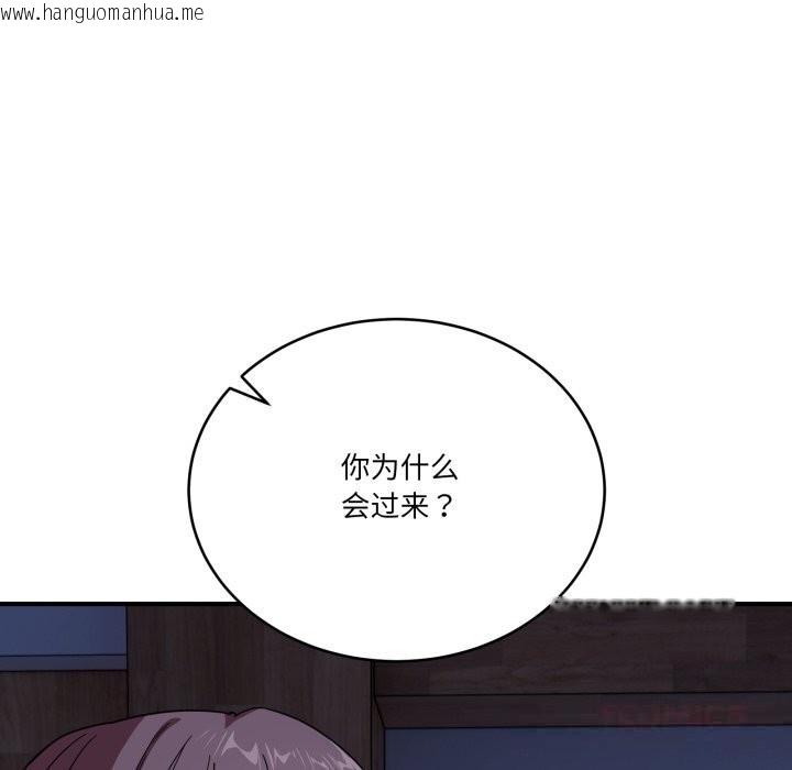 韩国漫画当狗不丢人韩漫_当狗不丢人-第18话在线免费阅读-韩国漫画-第12张图片