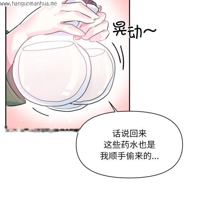 韩国漫画虚拟仙境韩漫_虚拟仙境-第22话在线免费阅读-韩国漫画-第63张图片
