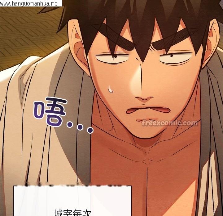 韩国漫画亲密宝鉴韩漫_亲密宝鉴-第31话在线免费阅读-韩国漫画-第182张图片