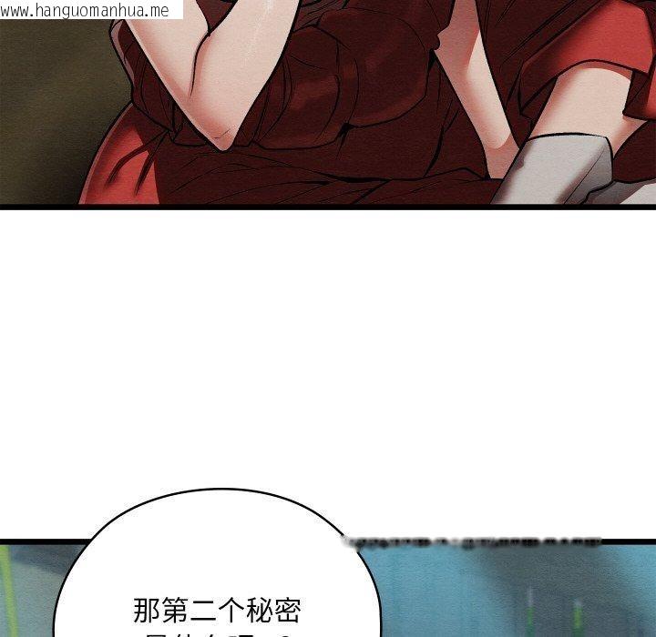 韩国漫画亲密宝鉴韩漫_亲密宝鉴-第29话在线免费阅读-韩国漫画-第134张图片