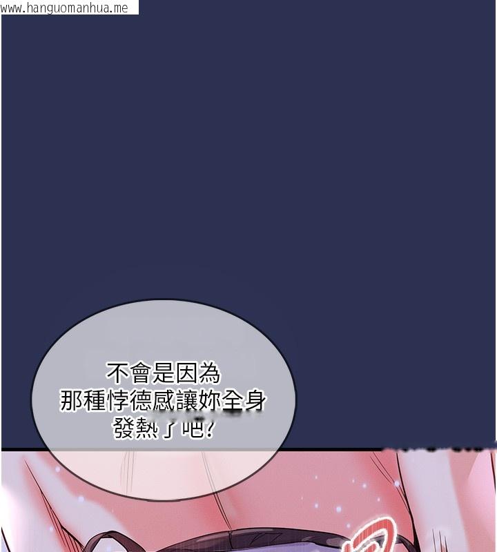 韩国漫画衣锦还乡韩漫_衣锦还乡-第3话-在女儿面前乱来的母亲在线免费阅读-韩国漫画-第48张图片