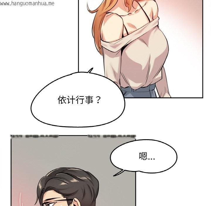 韩国漫画爸爸也疯狂韩漫_爸爸也疯狂-第20话在线免费阅读-韩国漫画-第69张图片