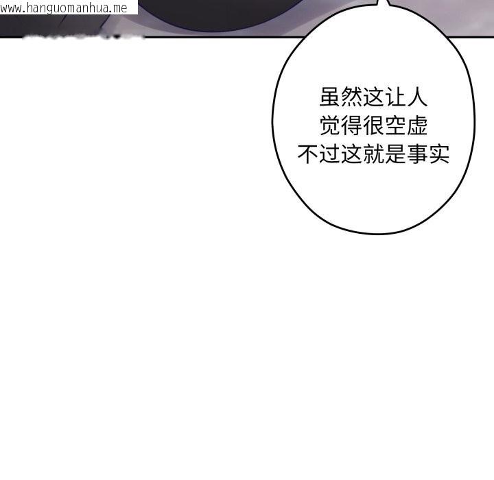 韩国漫画极乐之神韩漫_极乐之神-第54话在线免费阅读-韩国漫画-第36张图片