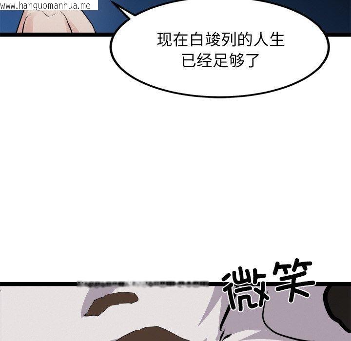 韩国漫画犬神的游戏韩漫_犬神的游戏-第28话在线免费阅读-韩国漫画-第88张图片