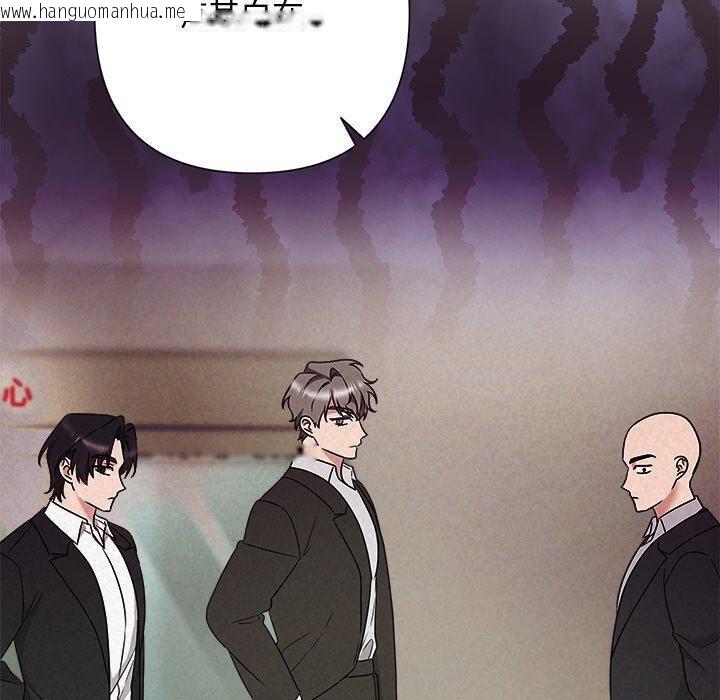 韩国漫画被吞噬的夜韩漫_被吞噬的夜-第45话在线免费阅读-韩国漫画-第130张图片