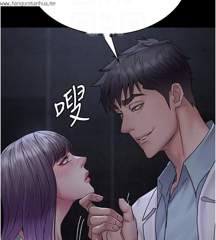 韩国漫画夜间诊疗室韩漫_夜间诊疗室-第117话-性奴的忌妒在线免费阅读-韩国漫画-第92张图片