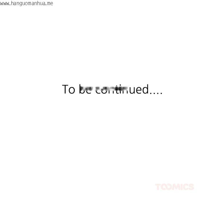 韩国漫画可以爱你吗韩漫_可以爱你吗-第63话在线免费阅读-韩国漫画-第135张图片