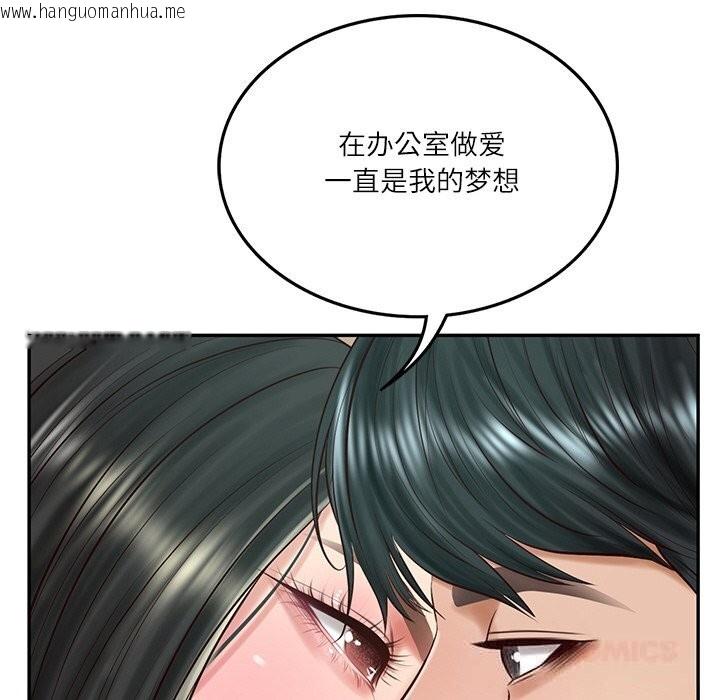 韩国漫画财阀家的女婿韩漫_财阀家的女婿-第41话在线免费阅读-韩国漫画-第87张图片