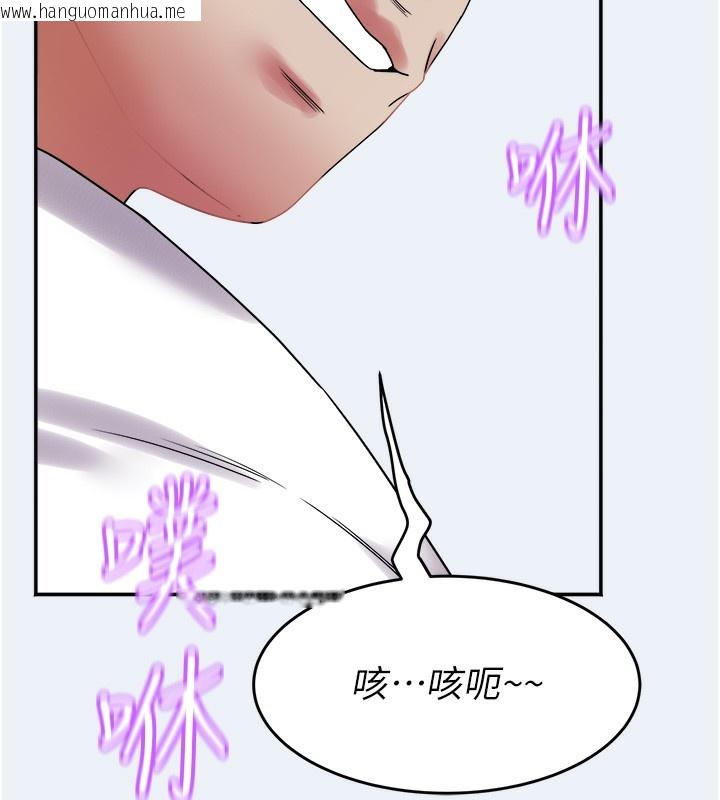 韩国漫画大凤村妇女会韩漫_大凤村妇女会-第9话-变态医师娘玩很大在线免费阅读-韩国漫画-第134张图片