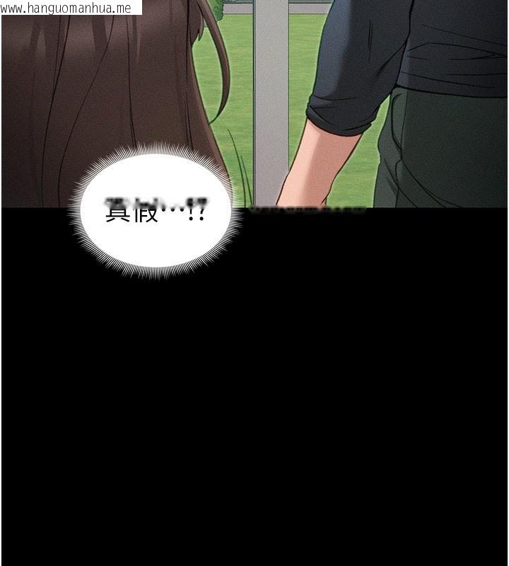 韩国漫画太妹攻略指南韩漫_太妹攻略指南-第32话-男女朋友相见欢在线免费阅读-韩国漫画-第105张图片