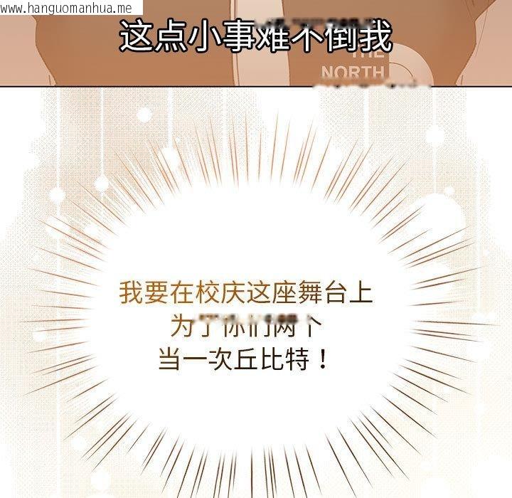 韩国漫画配角的生存任务韩漫_配角的生存任务-第24话在线免费阅读-韩国漫画-第41张图片