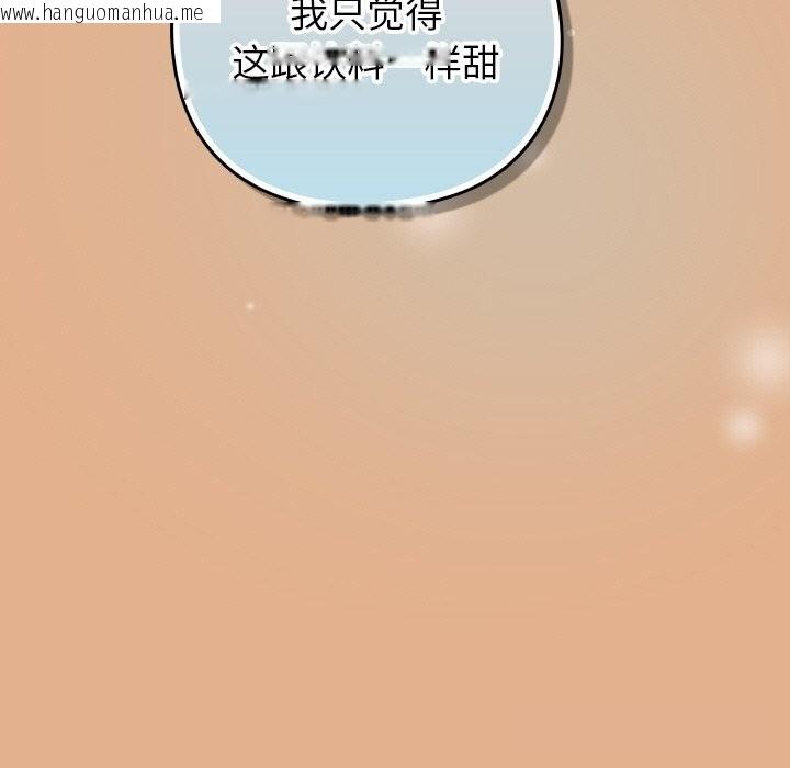韩国漫画摸鱼生存指南/上班不要太认真韩漫_摸鱼生存指南/上班不要太认真-第9话在线免费阅读-韩国漫画-第141张图片