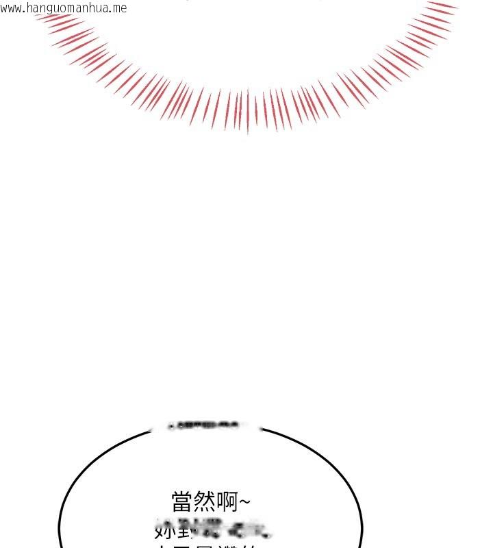 韩国漫画熟女交换计划韩漫_熟女交换计划-第29话-随便玩弄肉棒的芷舒姐在线免费阅读-韩国漫画-第164张图片