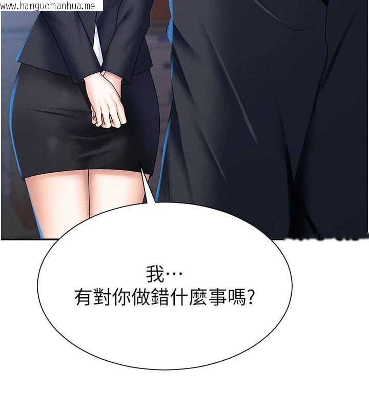韩国漫画肉体审判韩漫_肉体审判-第11话-我愿意用身体证明在线免费阅读-韩国漫画-第105张图片