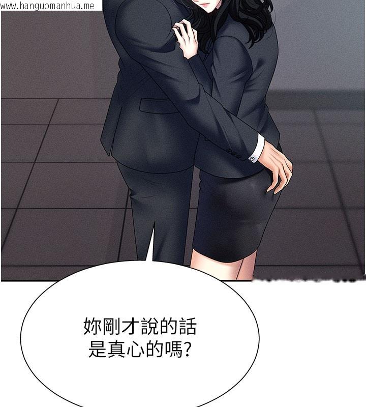 韩国漫画肉体审判韩漫_肉体审判-第12话-婚前守贞的高超口技在线免费阅读-韩国漫画-第13张图片