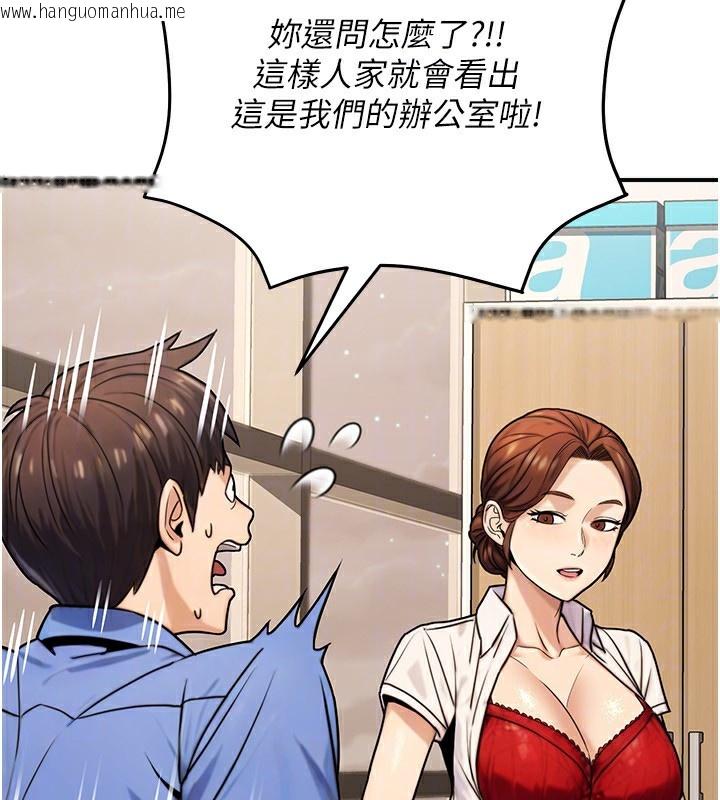 韩国漫画公务员的桃色副业韩漫_公务员的桃色副业-第27话-这也是赞助任务吗?在线免费阅读-韩国漫画-第146张图片