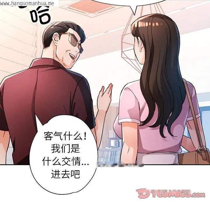 韩国漫画脱轨关系韩漫_脱轨关系-第64话在线免费阅读-韩国漫画-第45张图片