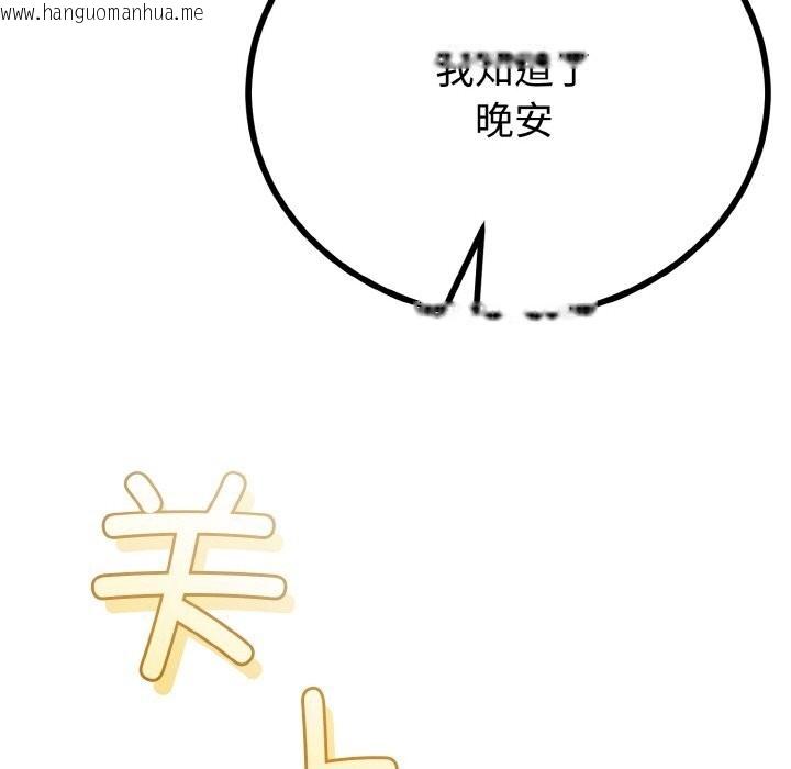 韩国漫画与初恋的意外同居韩漫_与初恋的意外同居-第26话在线免费阅读-韩国漫画-第44张图片