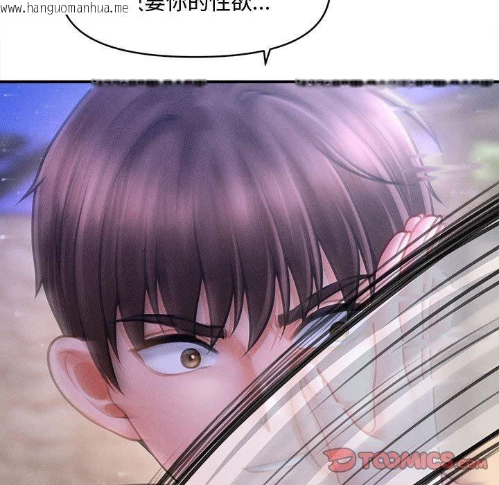 韩国漫画会长家的小儿子韩漫_会长家的小儿子-第24话在线免费阅读-韩国漫画-第27张图片