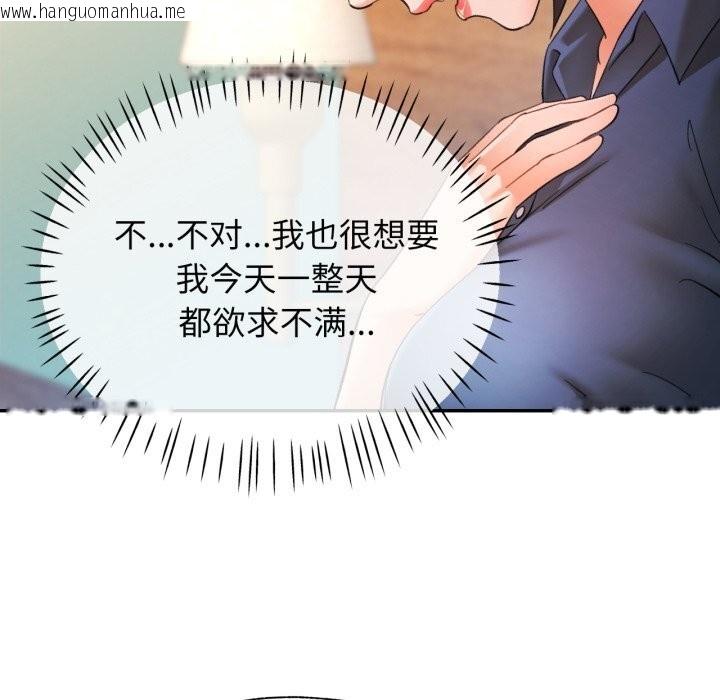 韩国漫画可以爱你吗韩漫_可以爱你吗-第64话在线免费阅读-韩国漫画-第37张图片