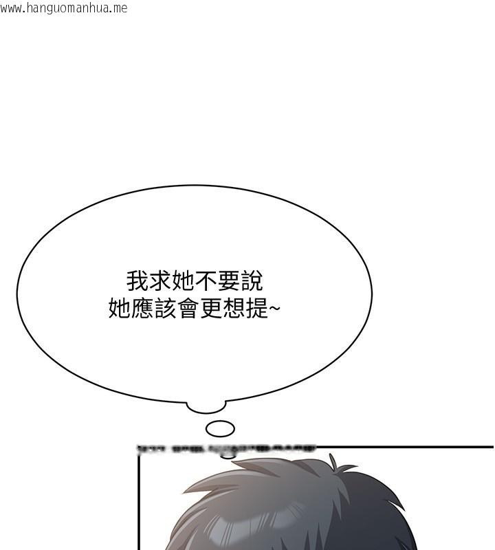 韩国漫画倒追游戏韩漫_倒追游戏-第11话-抢别人的最美味在线免费阅读-韩国漫画-第125张图片