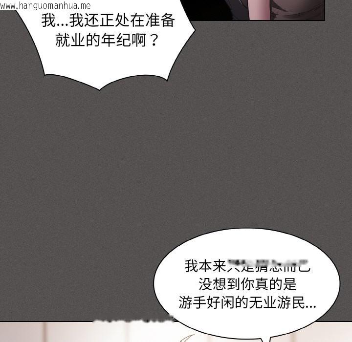 韩国漫画神圣陷阱韩漫_神圣陷阱-第2话在线免费阅读-韩国漫画-第104张图片